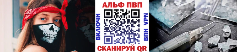 Альфа ПВП мука  купить наркоту  blacksprut   Шагонар 