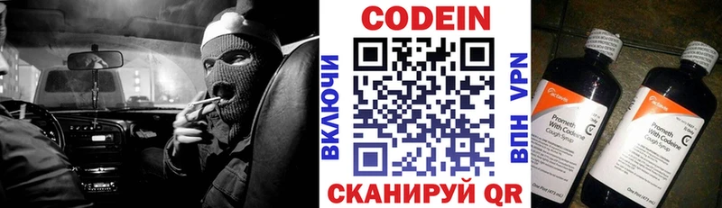 блэк спрут   Шагонар  Кодеин Purple Drank 